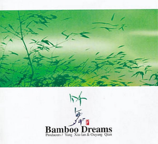 BambooDance