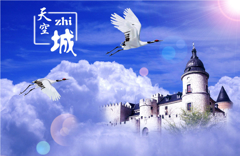 Laputa Castle in the Sky 天空之城